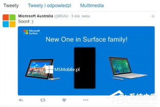 微軟Surface新品圖片“閃現”官方推特，是營銷失誤還是策略布局？